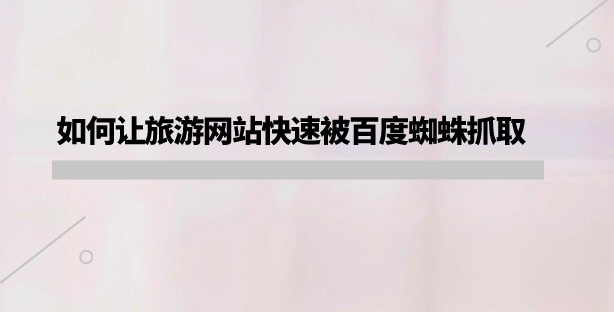 旅游網(wǎng)站.png