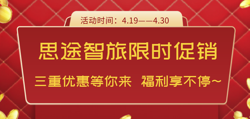 4月好禮，限時促銷.png