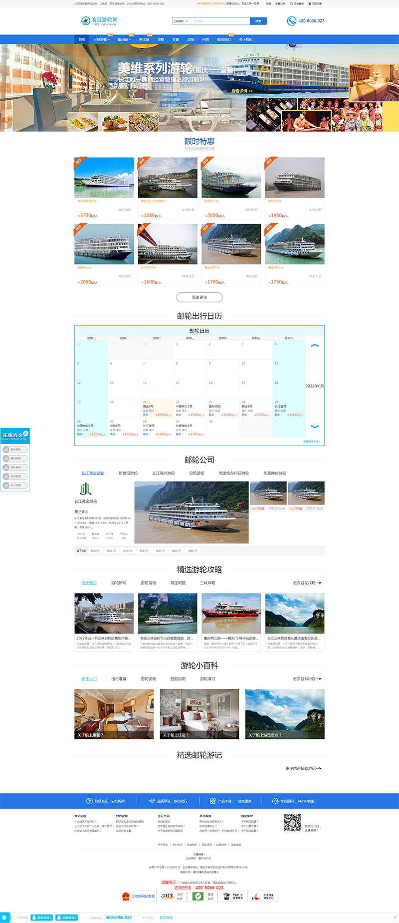 三峽游輪船票官網_重慶到宜昌游輪船票_長江三峽旅游_三峽游輪訂票中心-渝宜游輪售票大廳.png